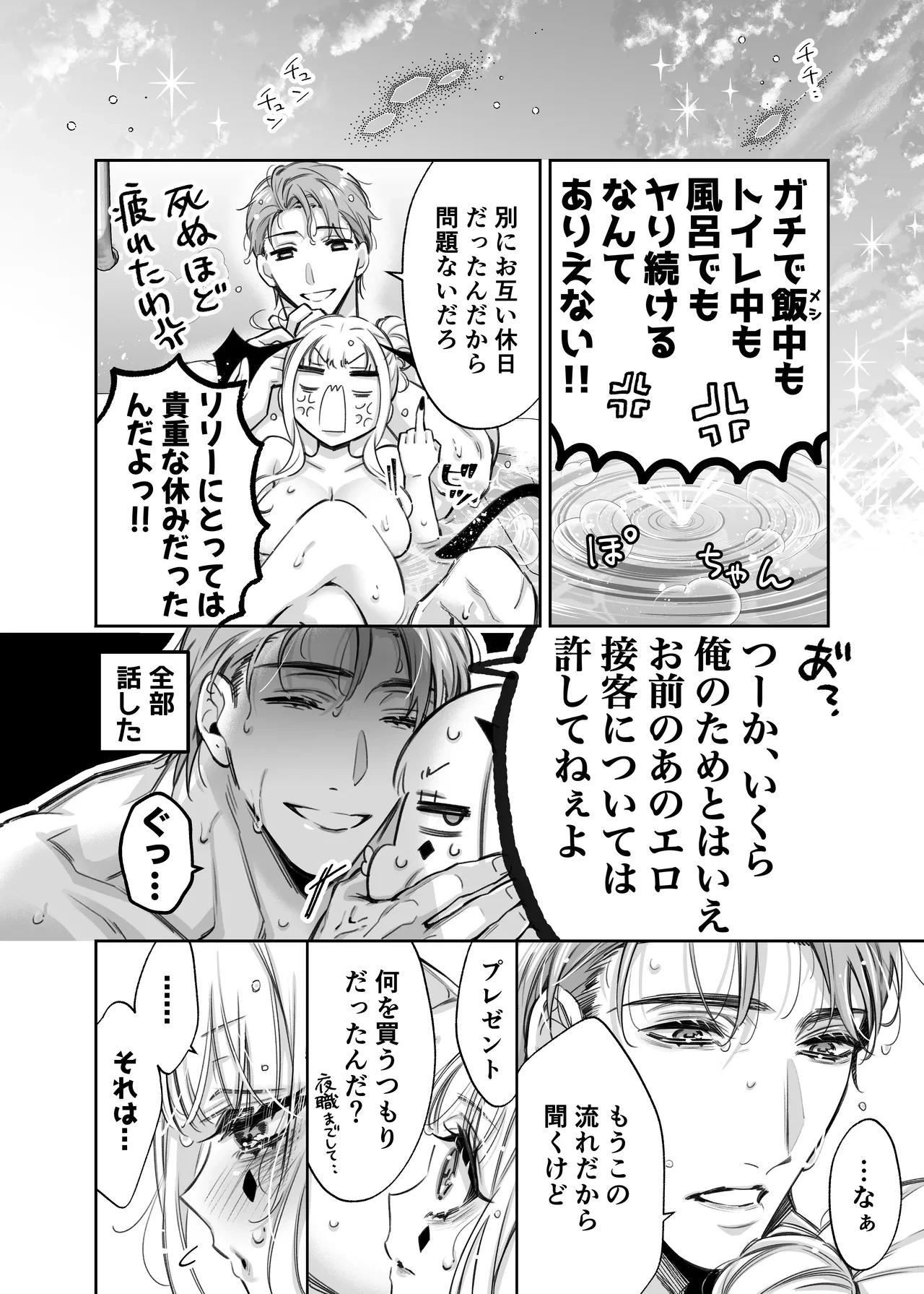 หน้า 54