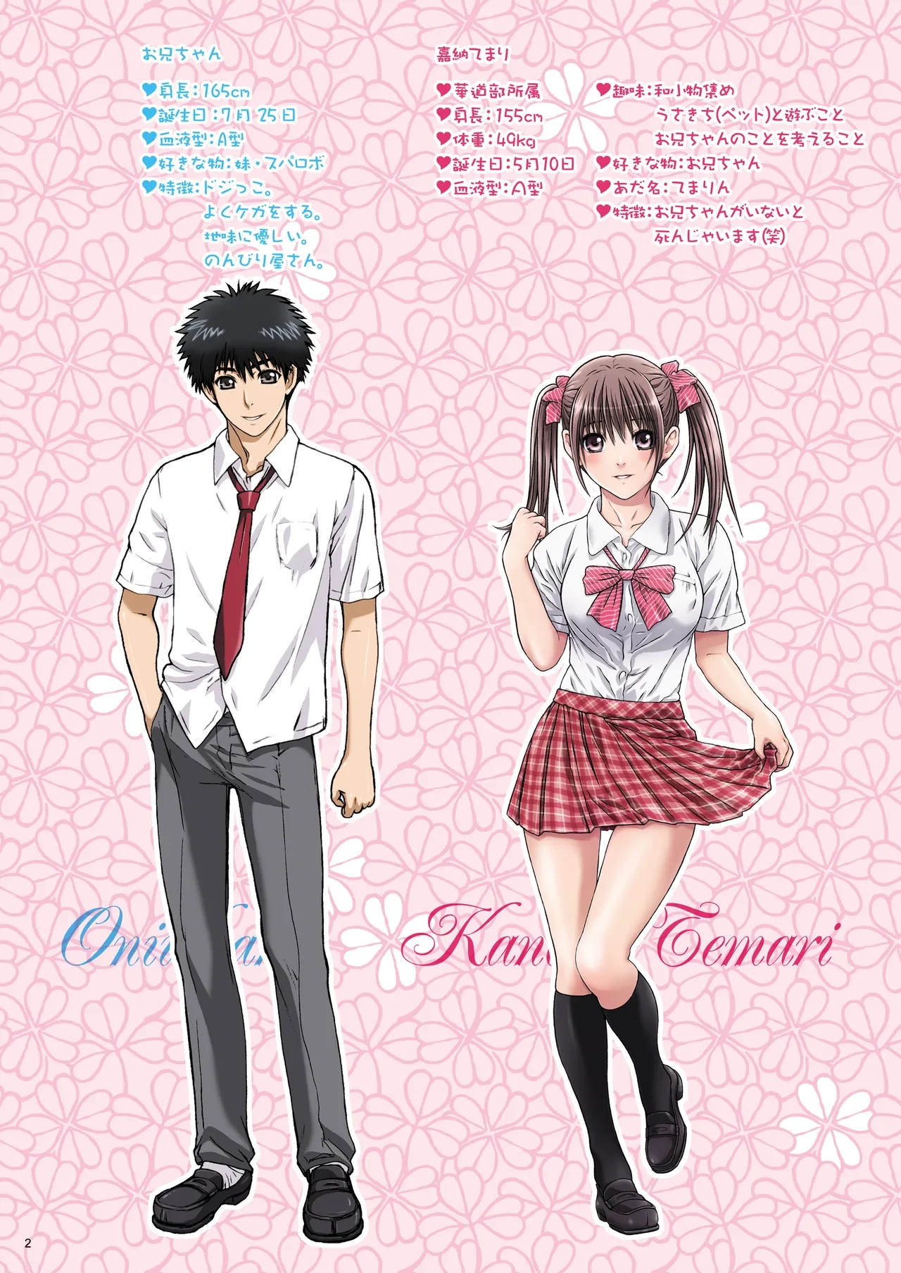 [STUDIO PAL (Nanno Koto)] Imouto wa Boku no Koibito - My Sister is My Lover [Digital]