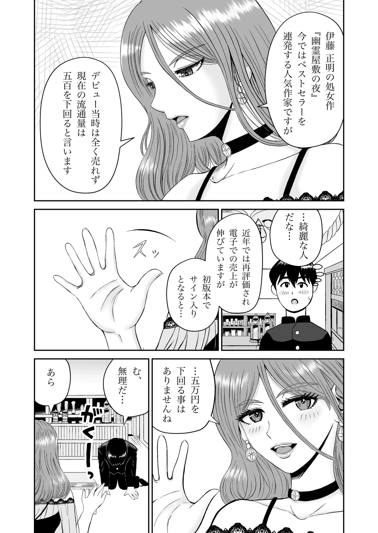 หน้า 6