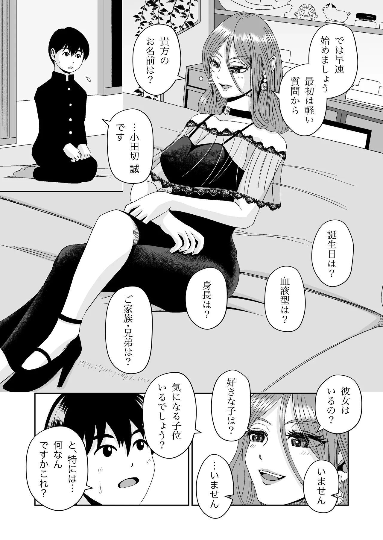 หน้า 10