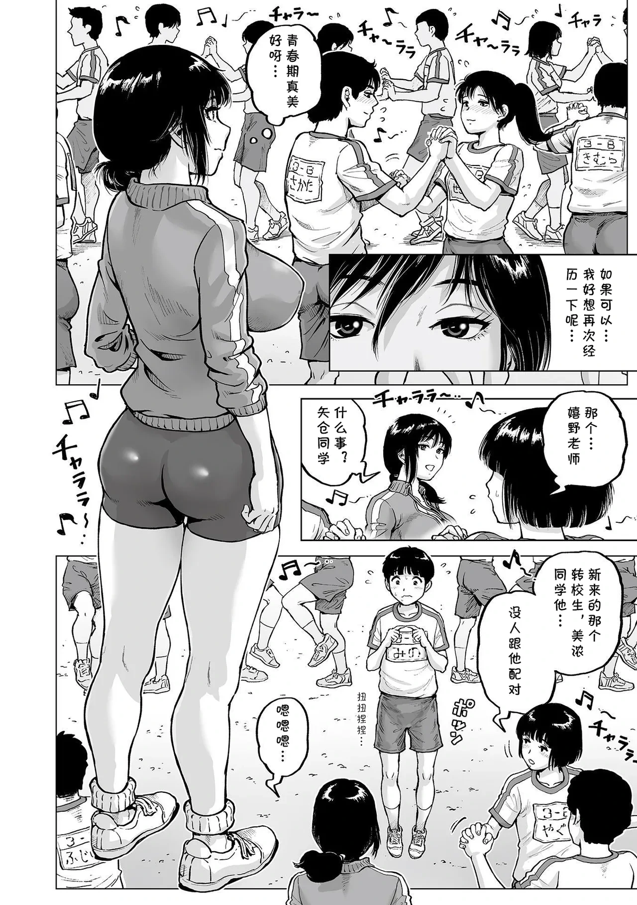 [keso] Sensei no Okiniiri (COMIC Orga Vol. 38) [Chinese] [Decensored] [cqxl自己汉化] [个人重嵌]