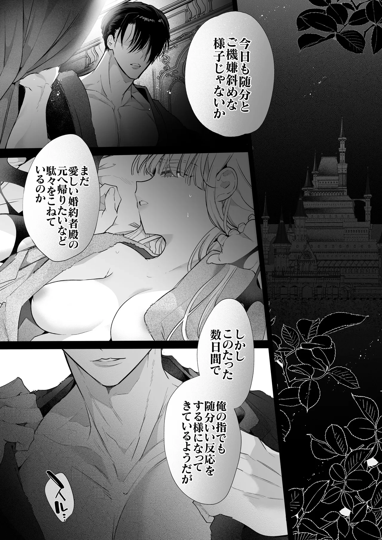 [Yatomomin (Yamamoto Tomomitsu)] Akuyaku ni Narenakatta Tsuihou Reijou wa Amaku Yasashiku Toroka Sareru ～Jujutsushi to Futarikiri, Dekiai no 10-nichikan～ [Digital]