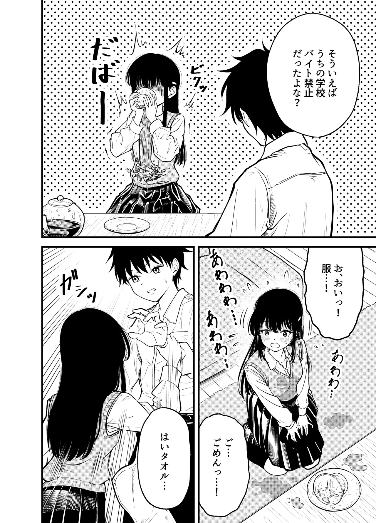 หน้า 12