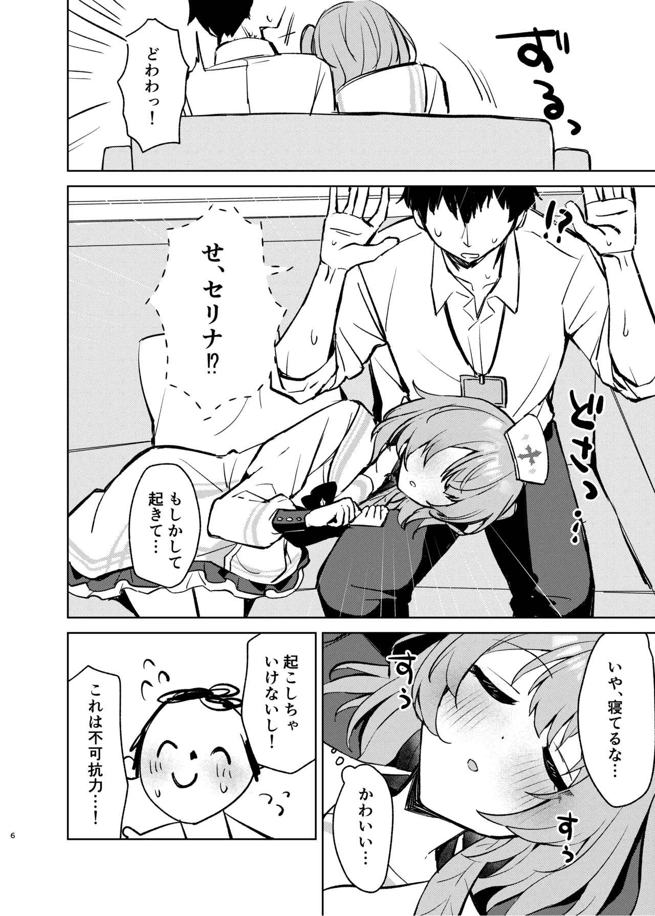 หน้า 5