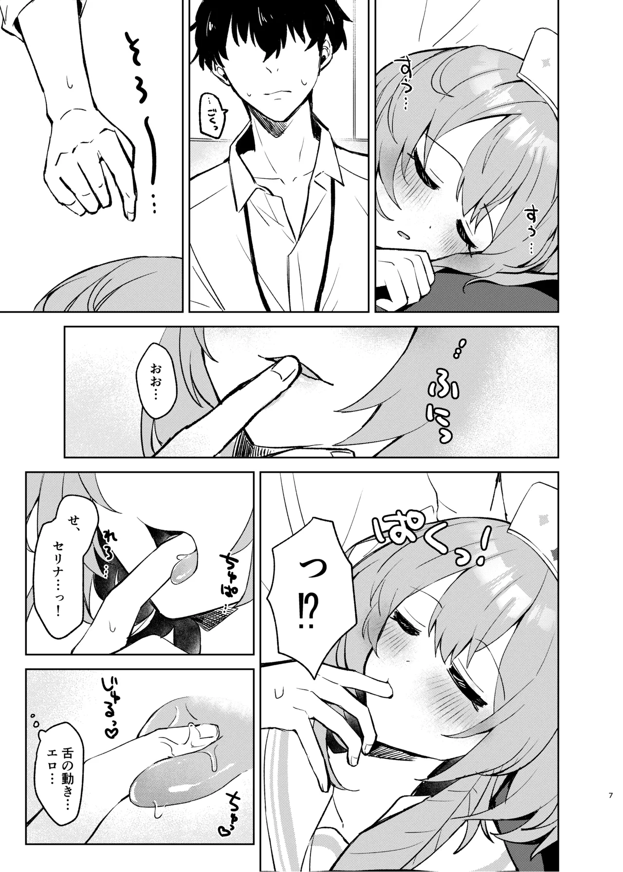 หน้า 6