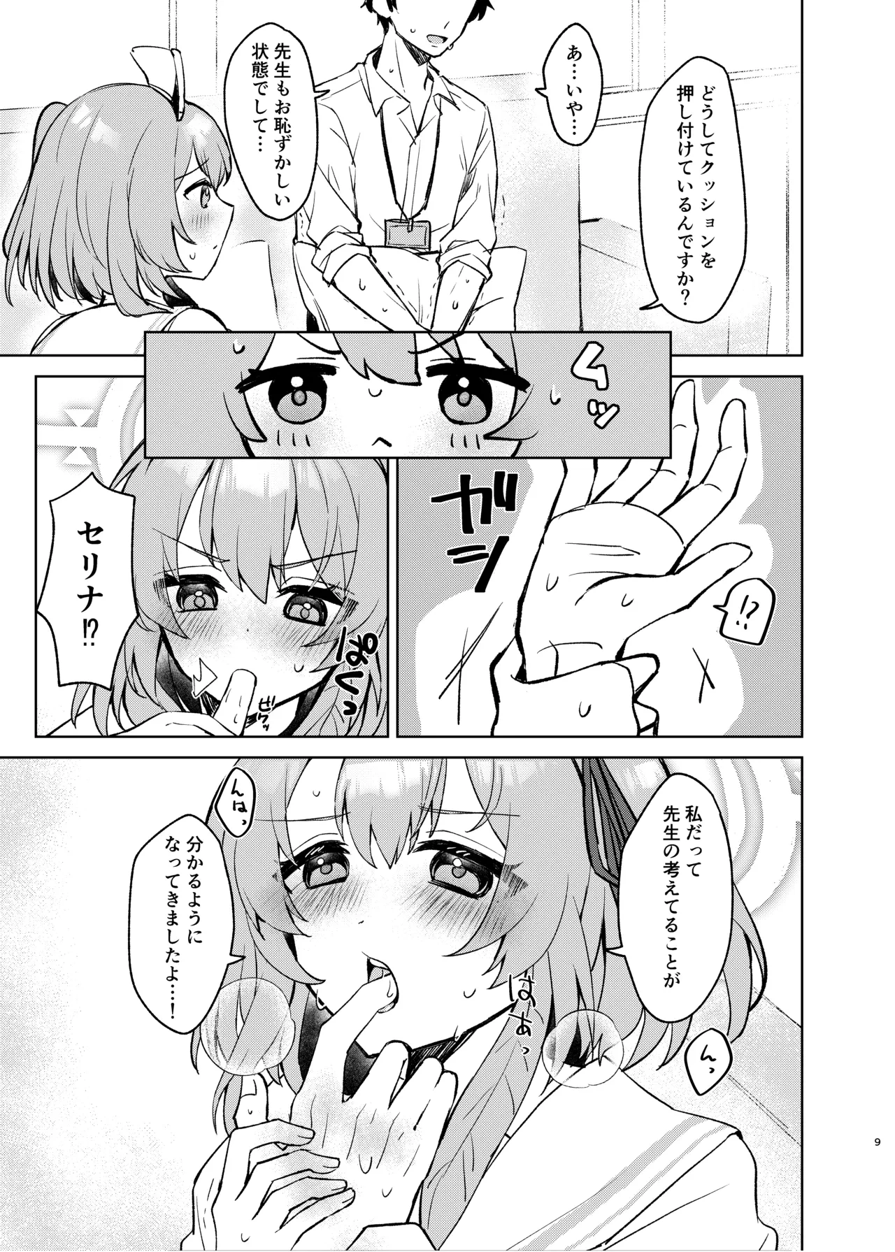 หน้า 8