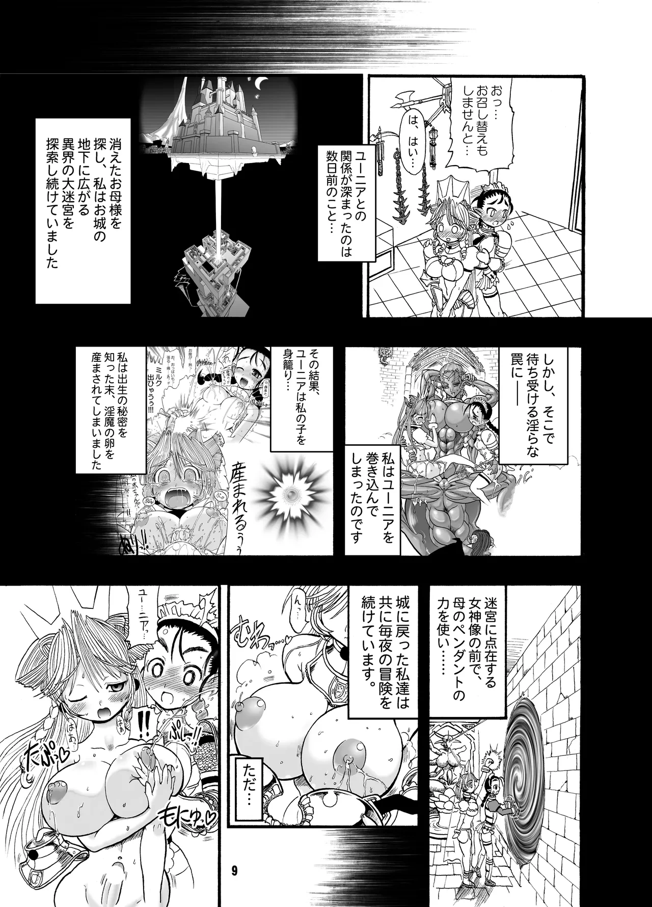 หน้า 9