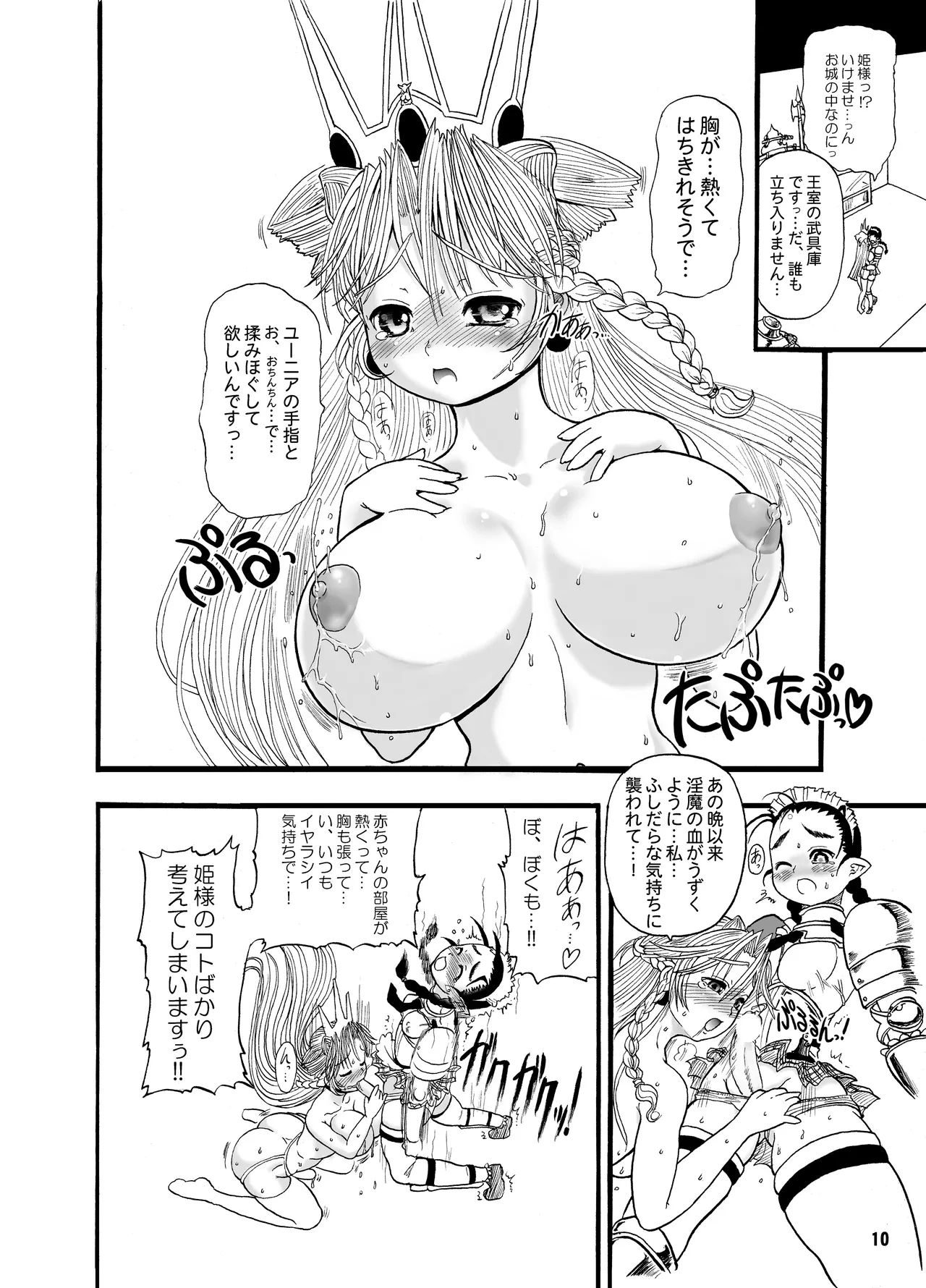 หน้า 10