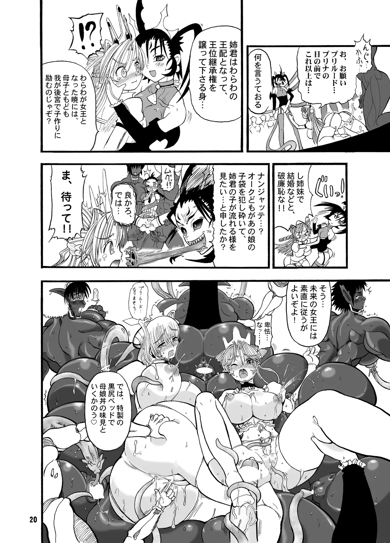 หน้า 20