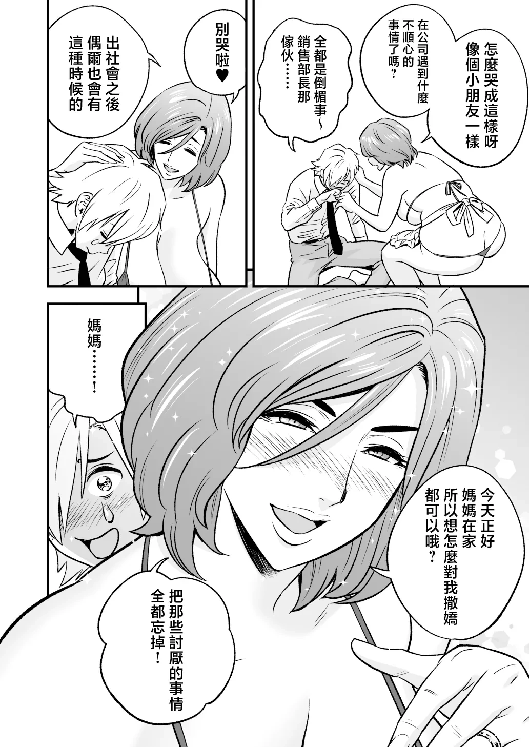 หน้า 86