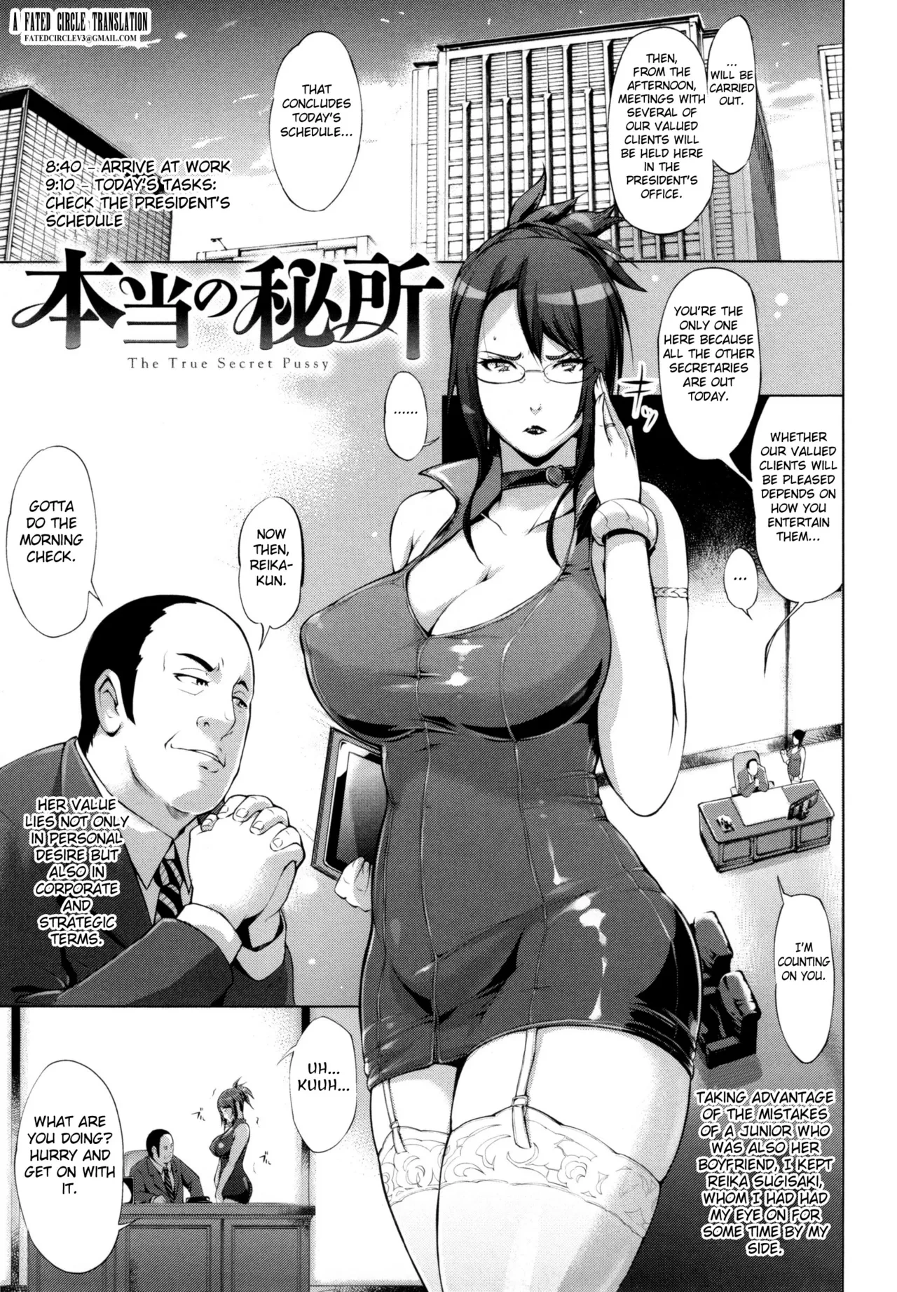 [Yunioshi] Hontou no Hisho - The True Secret Pussy (Tsuma-Monetize) [English] [Fated Circle]