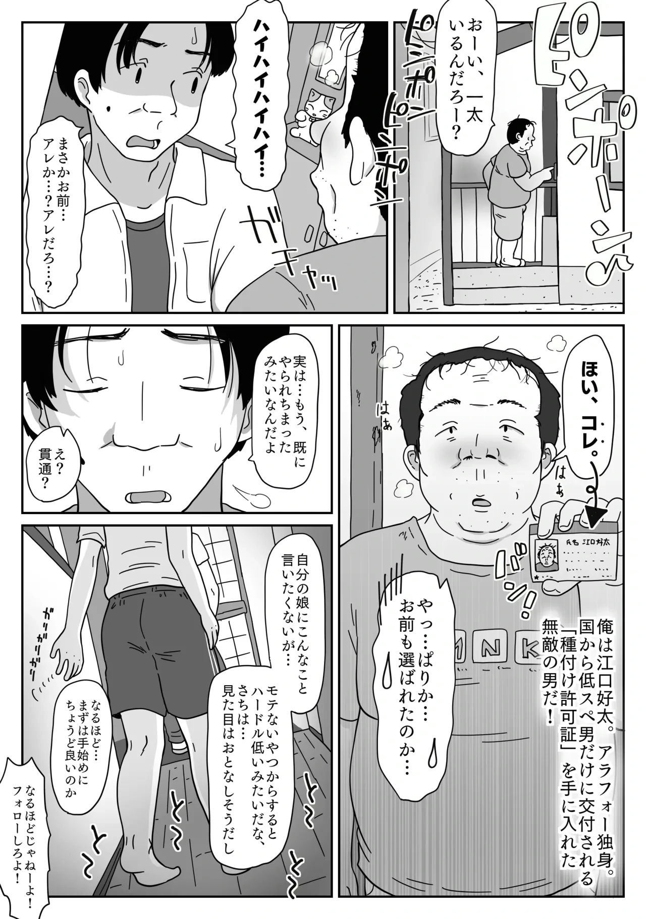 หน้า 4