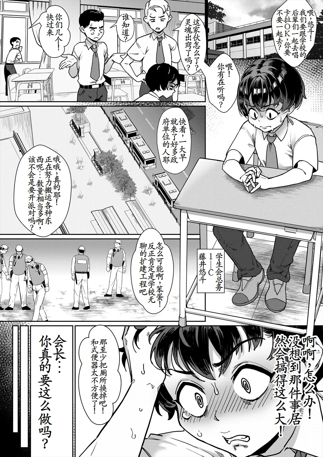 [Jairou] Reiwa Seikyouiku Jisshuu Kakumei! Ch. 3: Kyuukyoku no Risou Shakai (COMIC MILF 2025-08 Vol. 85) [Chinese] [古月个人汉化] [Digital]