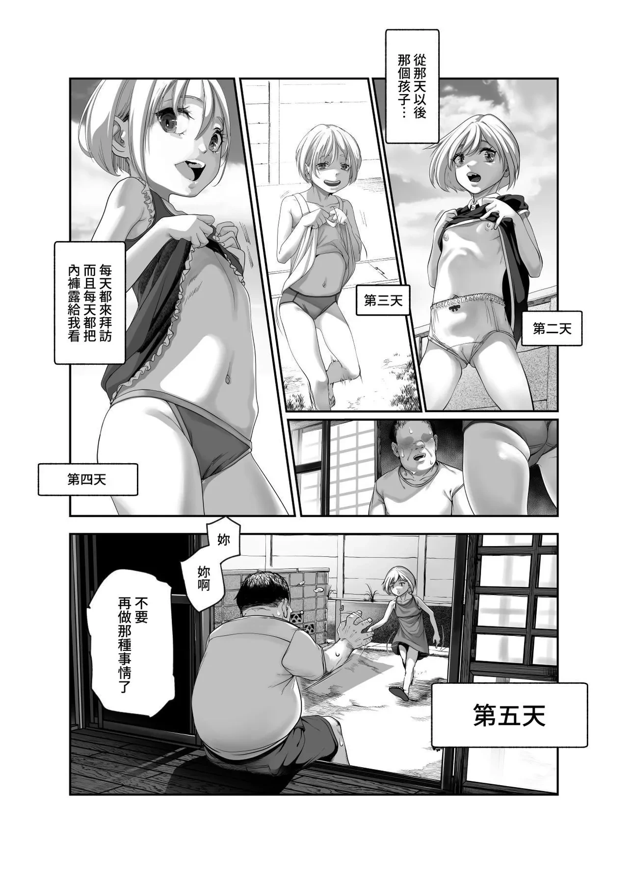 หน้า 6