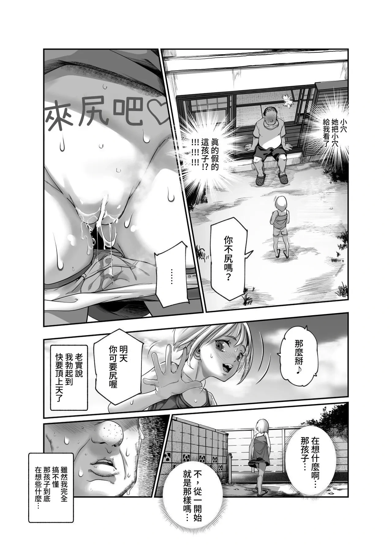 หน้า 8
