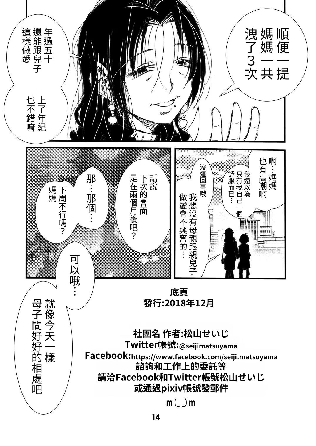 หน้า 14