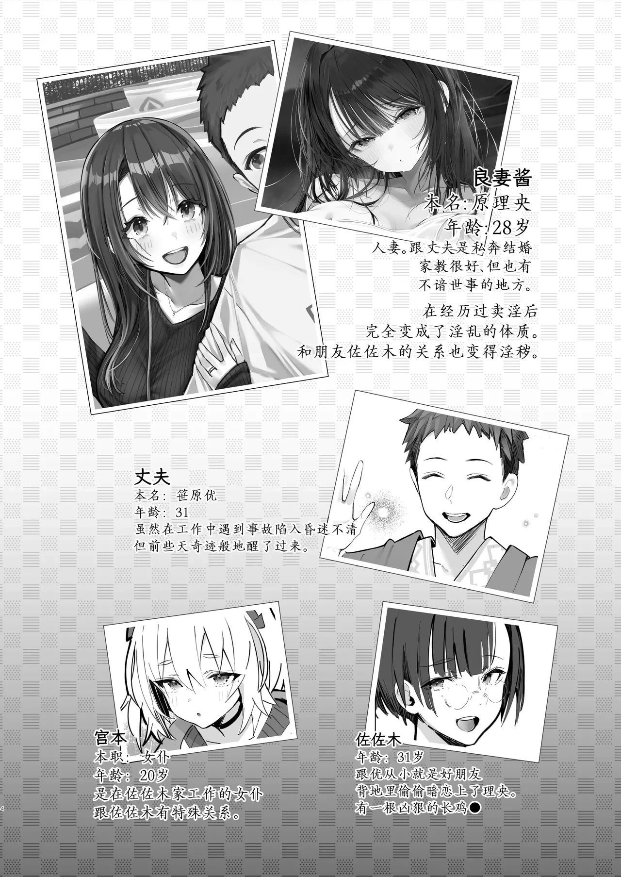 หน้า 4