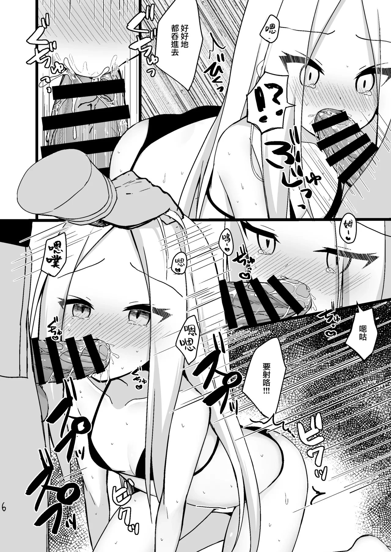 หน้า 6