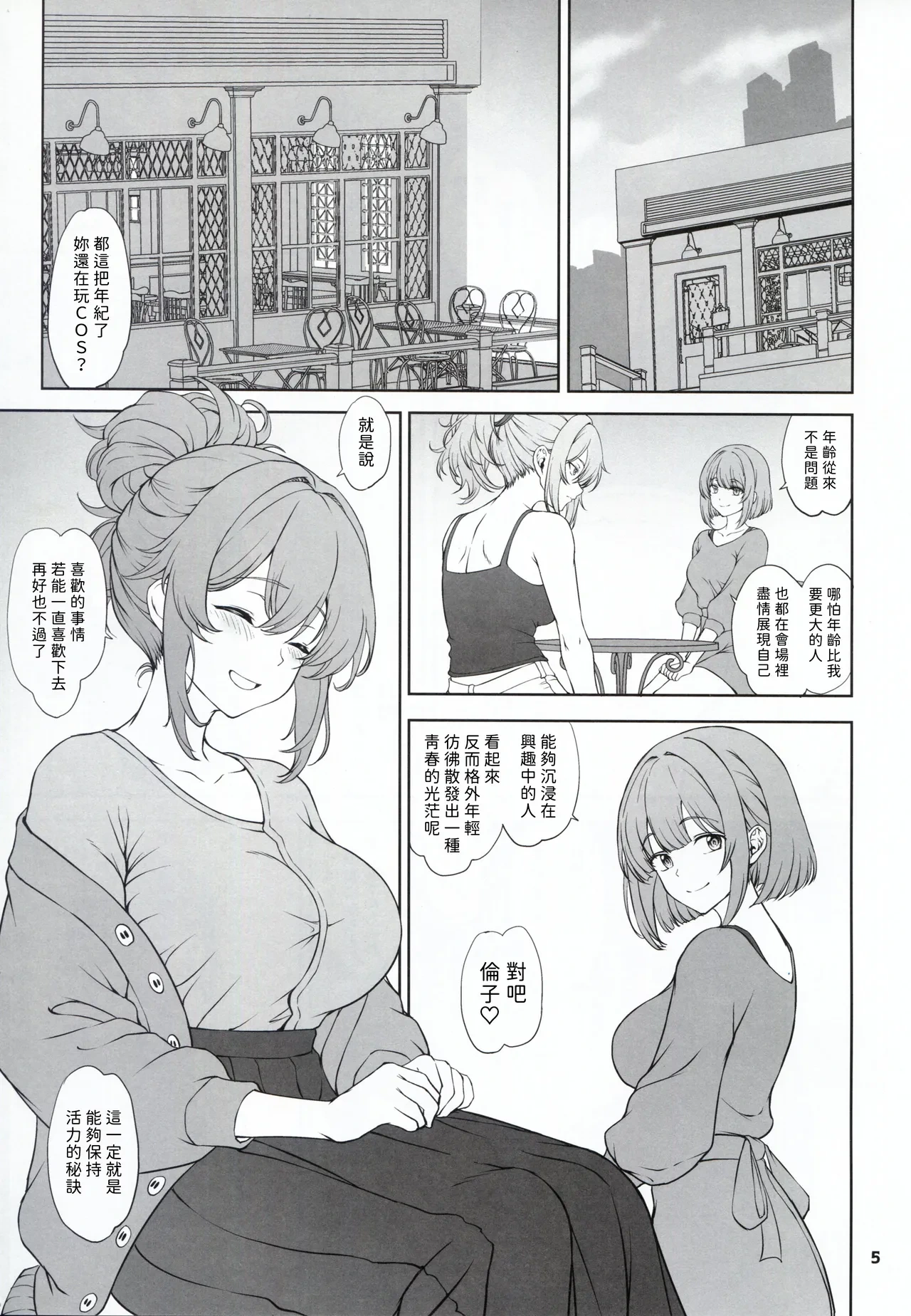 หน้า 5