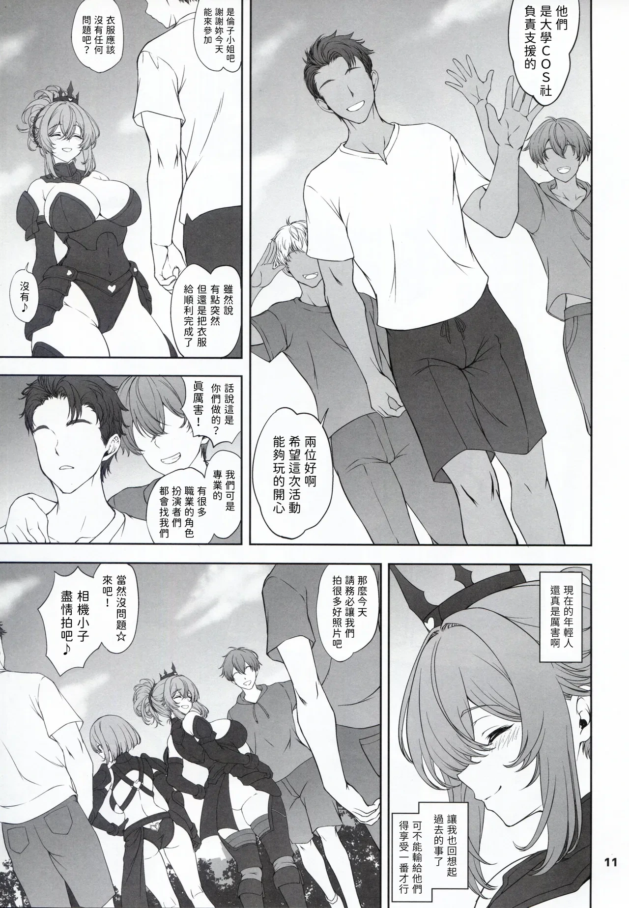 หน้า 11