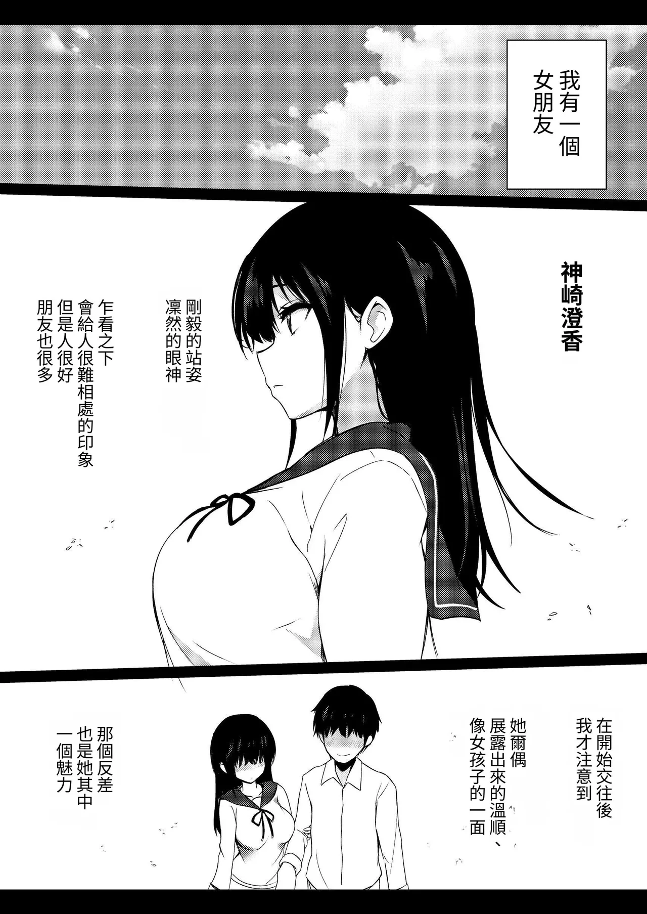 [Urahara Doll (Viali)] Kanojo no Imouto no Yuuwaku ni wa Katenai | 無法戰勝女友妹妹的誘惑 [Chinese] [無患之子]