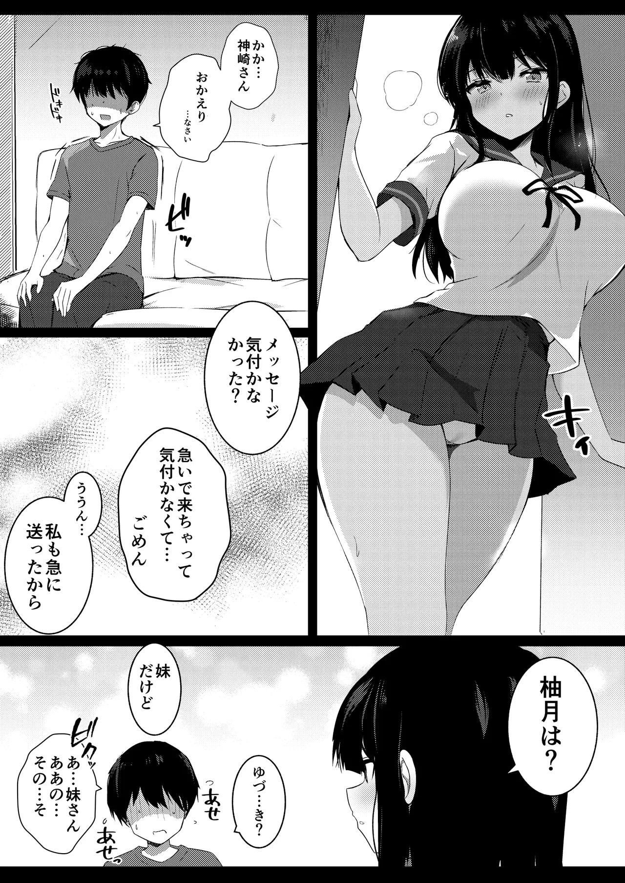 หน้า 8