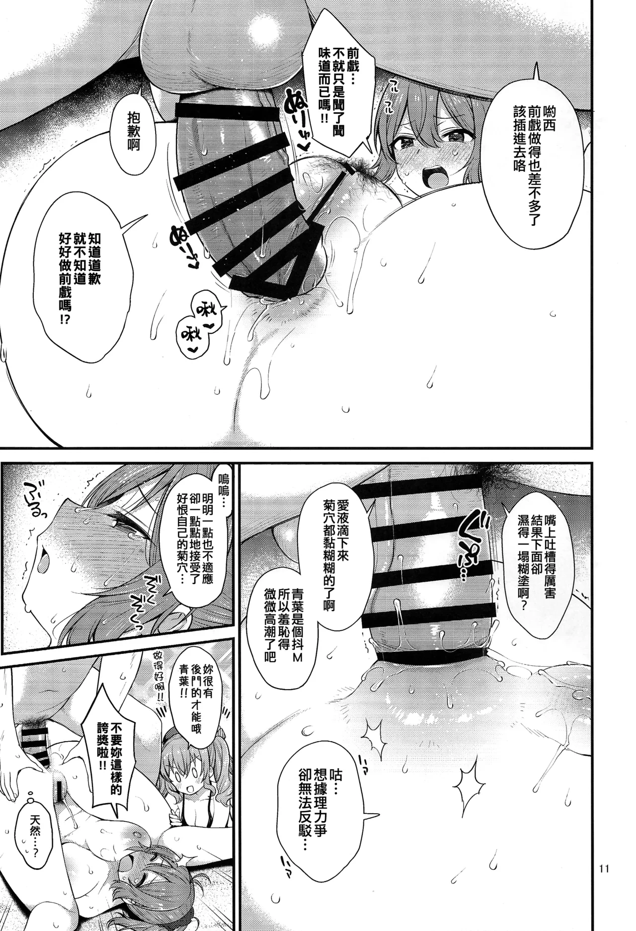 หน้า 11