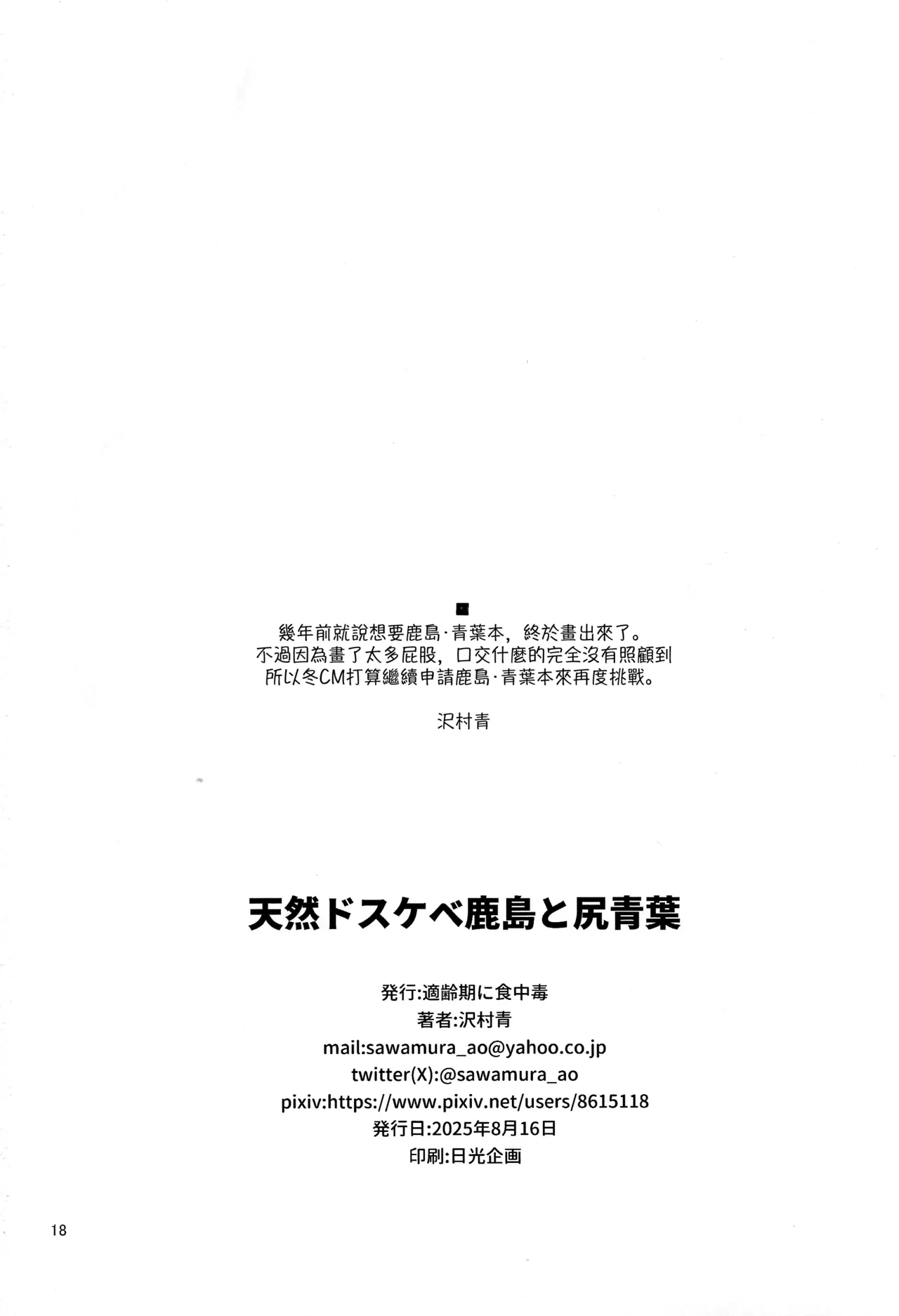 หน้า 18