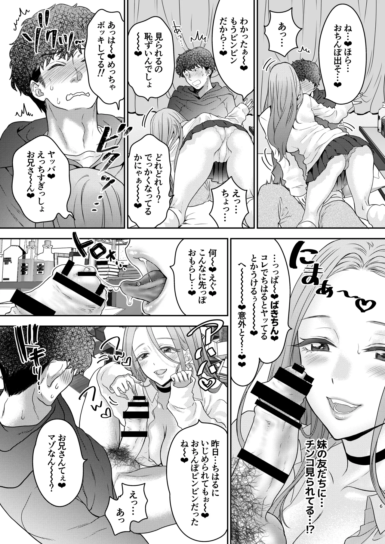 หน้า 6
