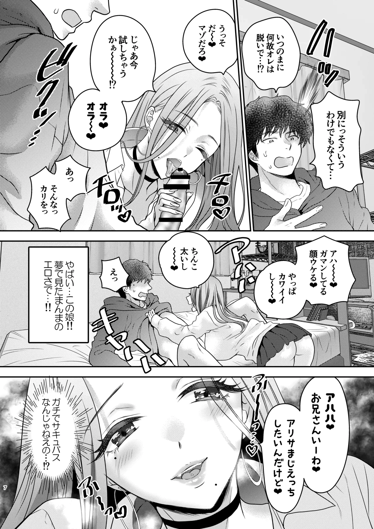 หน้า 7