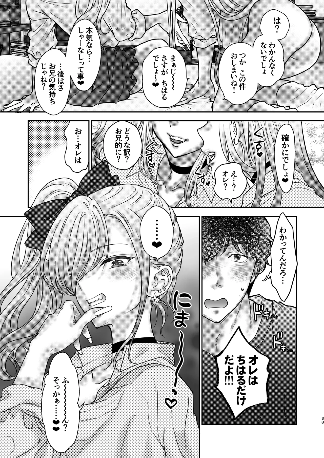 หน้า 38