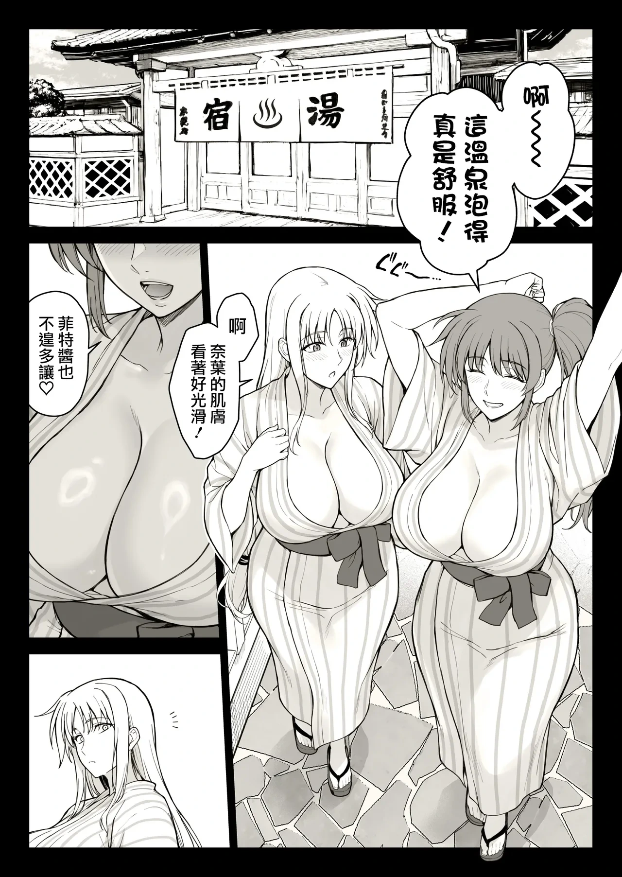 [Ishigaki Takashi] Ecchi na Onee-san-tachi ni Onsenyado de Hokakusareta Ken 1~5 | 在溫泉旅館被好色大姐姐們逮到的故事 1~5 (Mahou Shoujo Lyrical Nanoha) [Chinese] [天帝哥個人漢化]