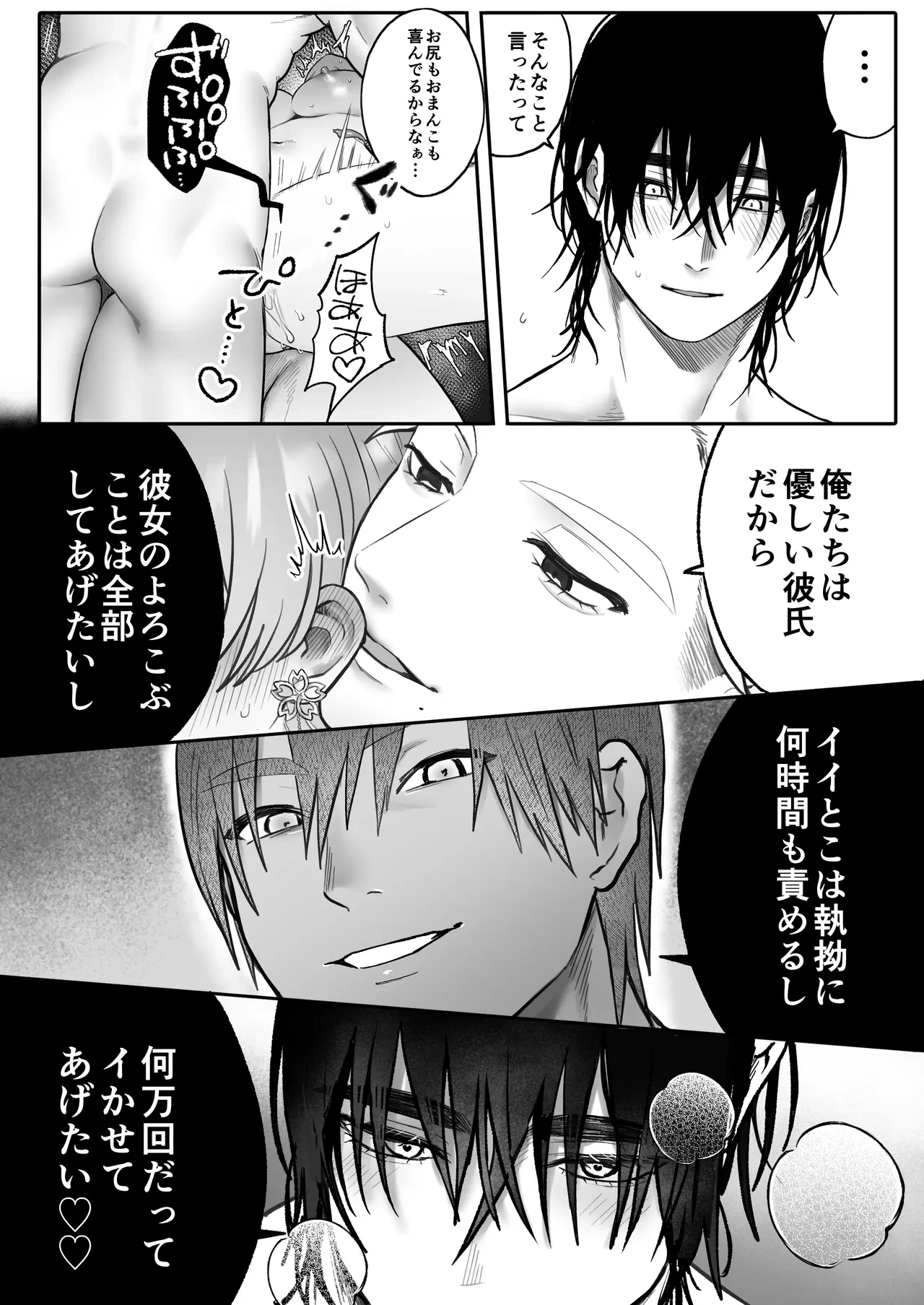 หน้า 74