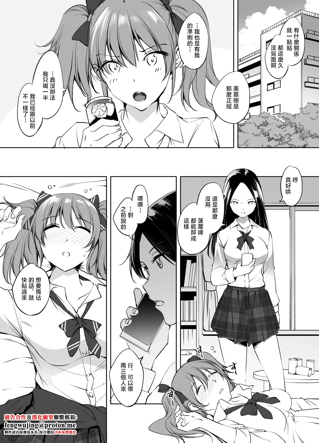 [川邑司] 城ヶ崎美嘉さん