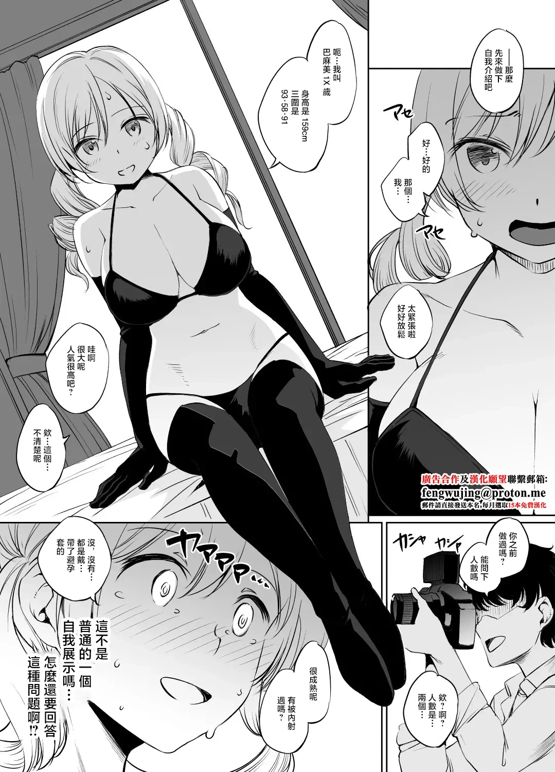 [川邑司] 巴マミさん漫画