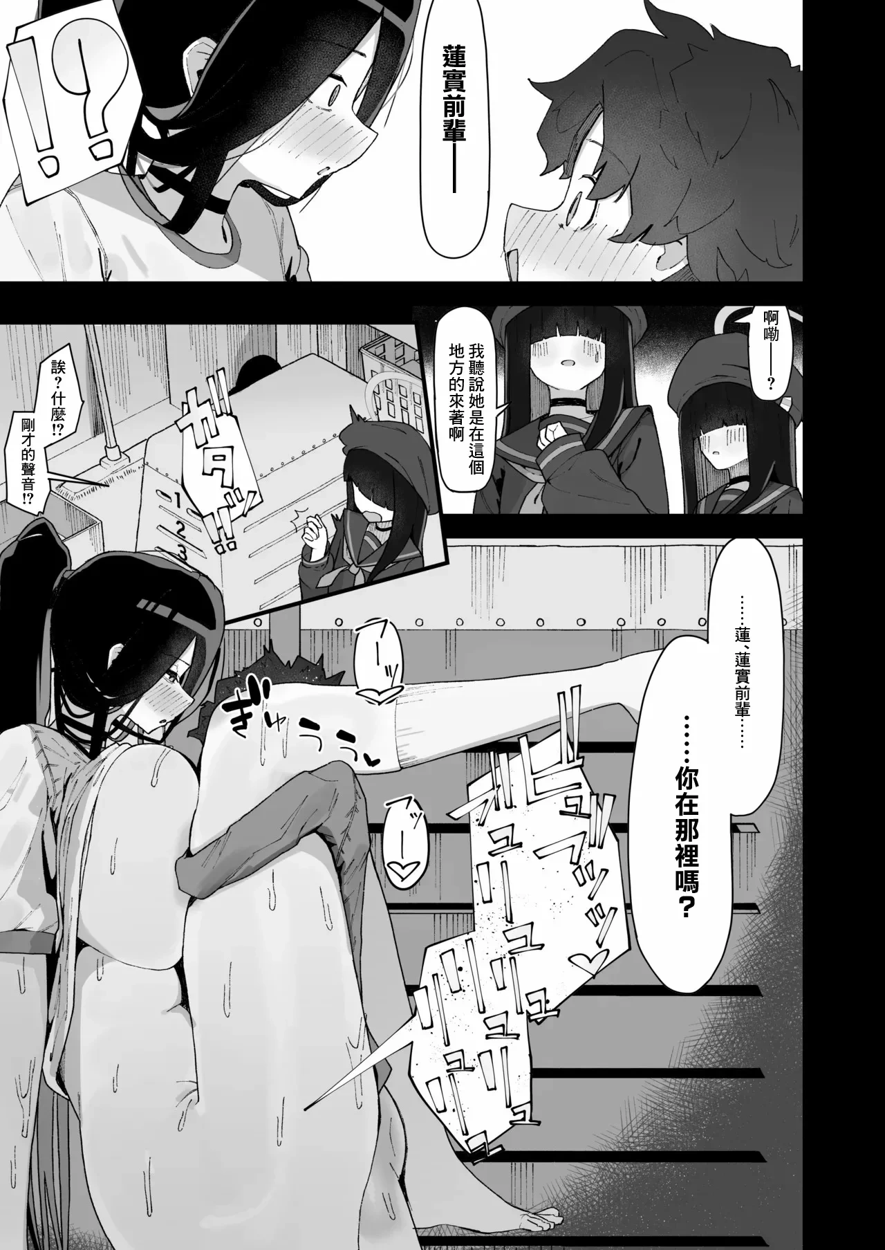 หน้า 6
