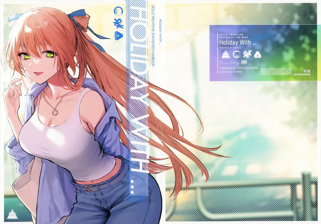 (C106) [SKK (Syoukaki)] HOLIDAY WITH… (GIRLS' FRONTLINE 2: EXILIUM)