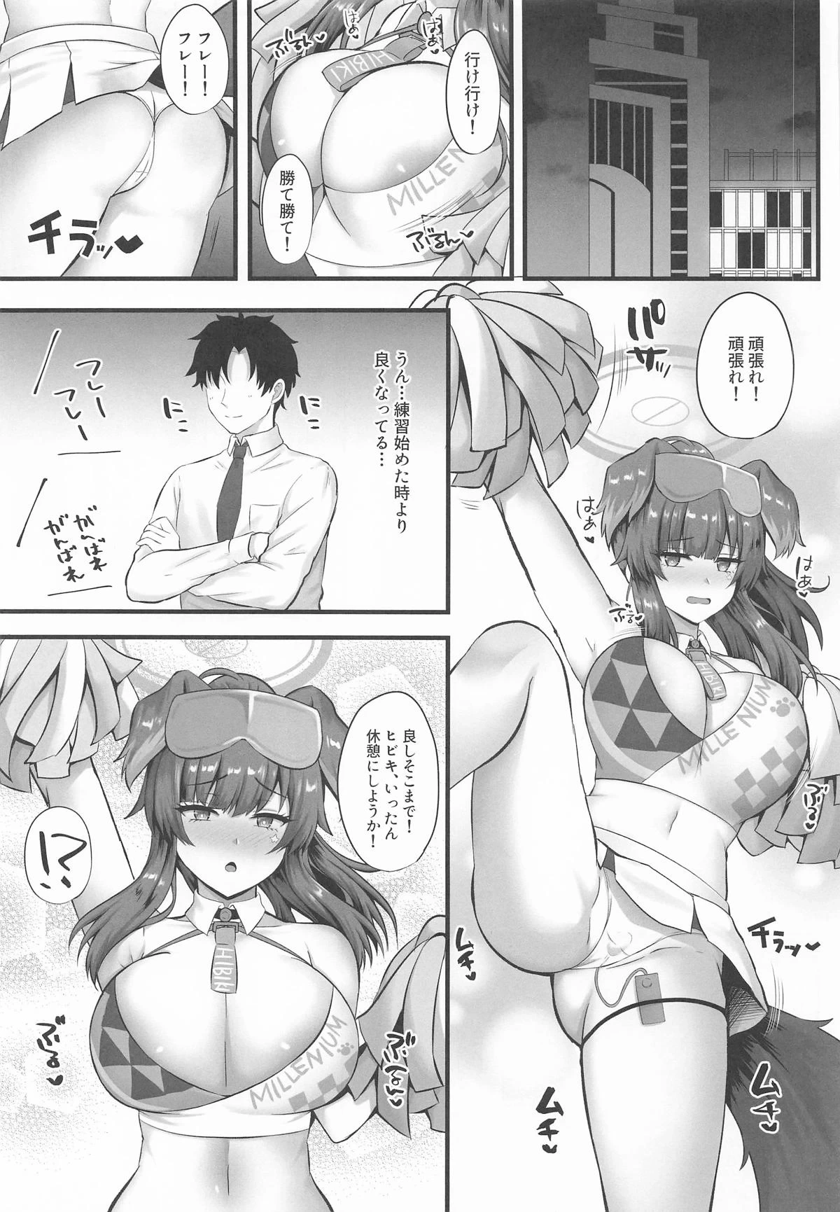(C106) [Hoshizora Sutekki (Kisaragi Nana)] Hibiki no Ecchi na Training (Blue Archive)
