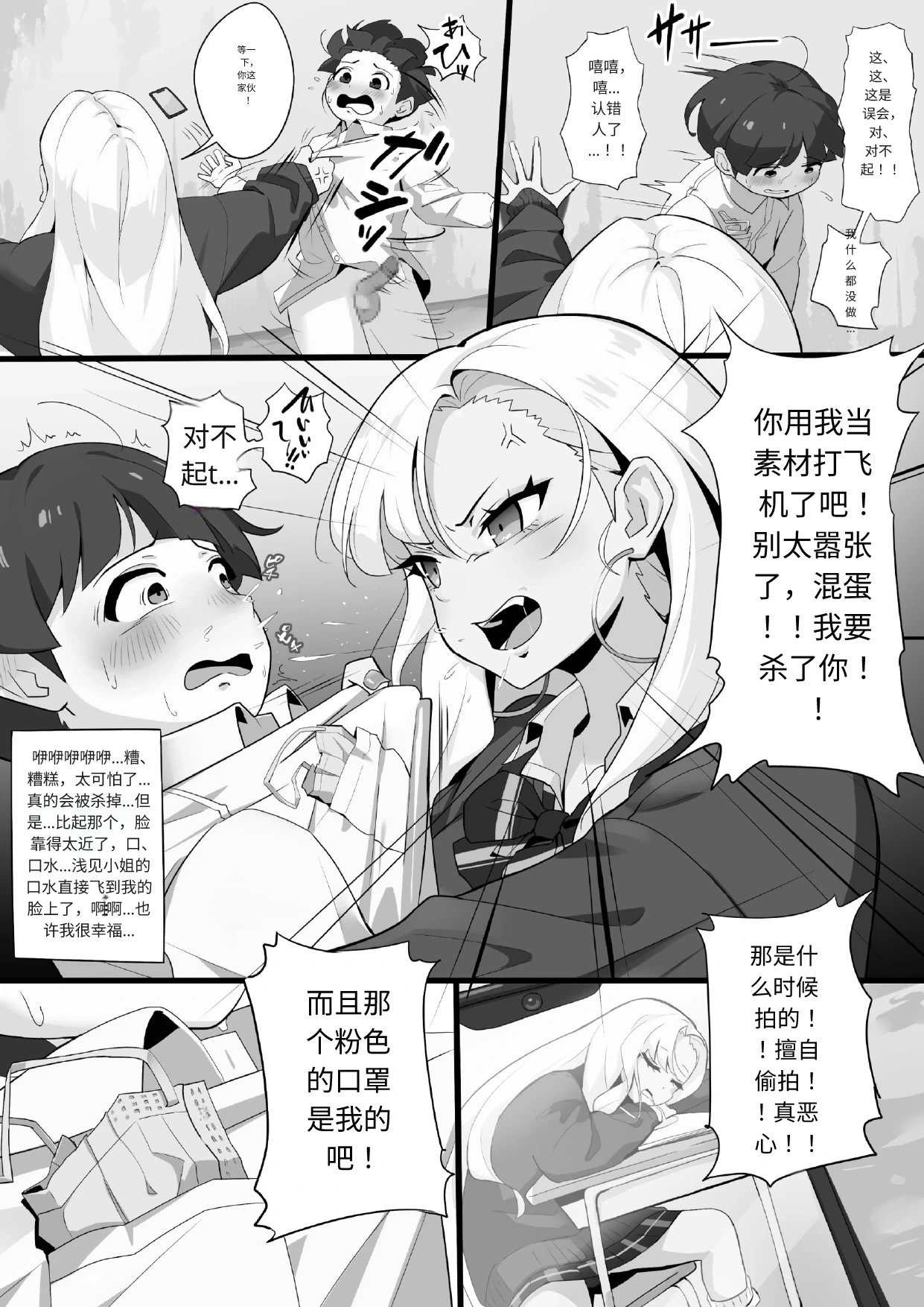 หน้า 6