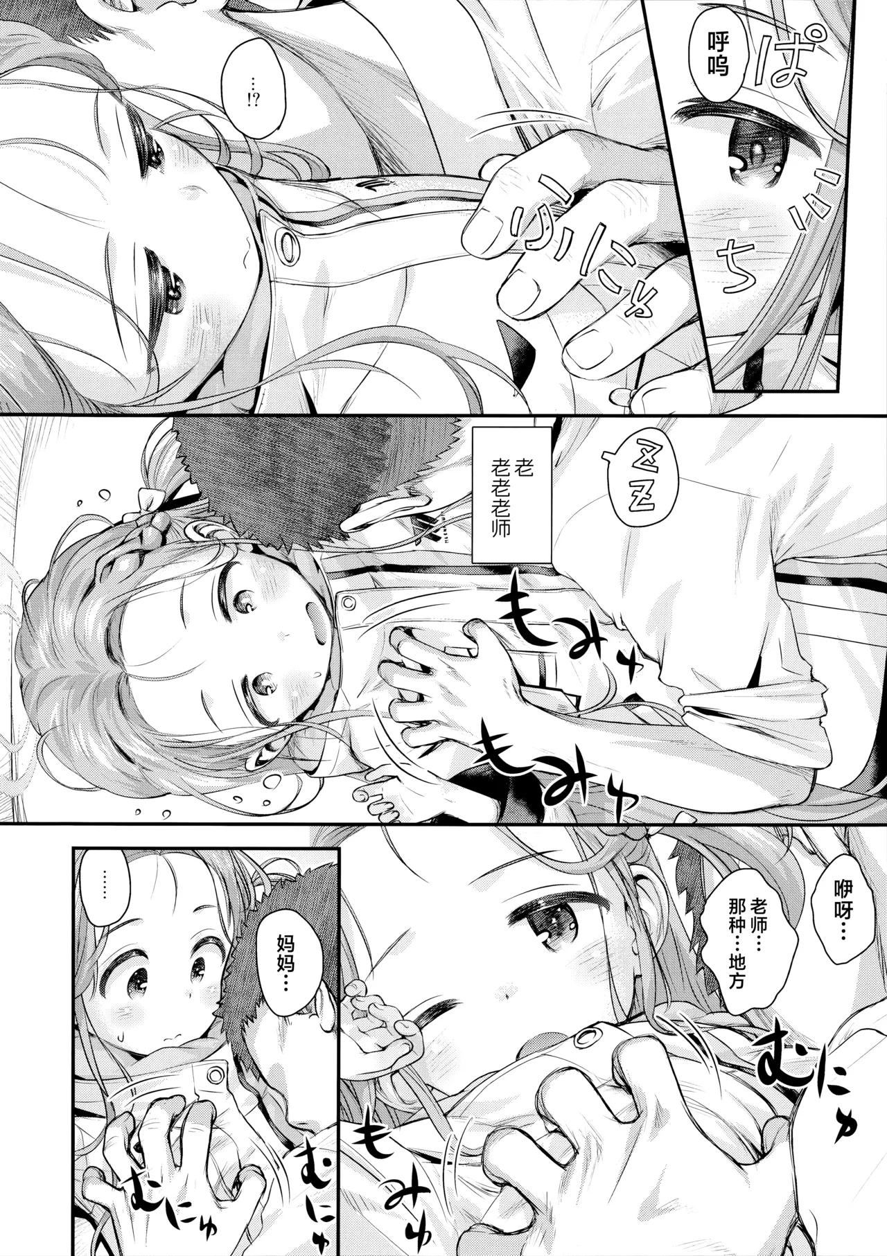 หน้า 8