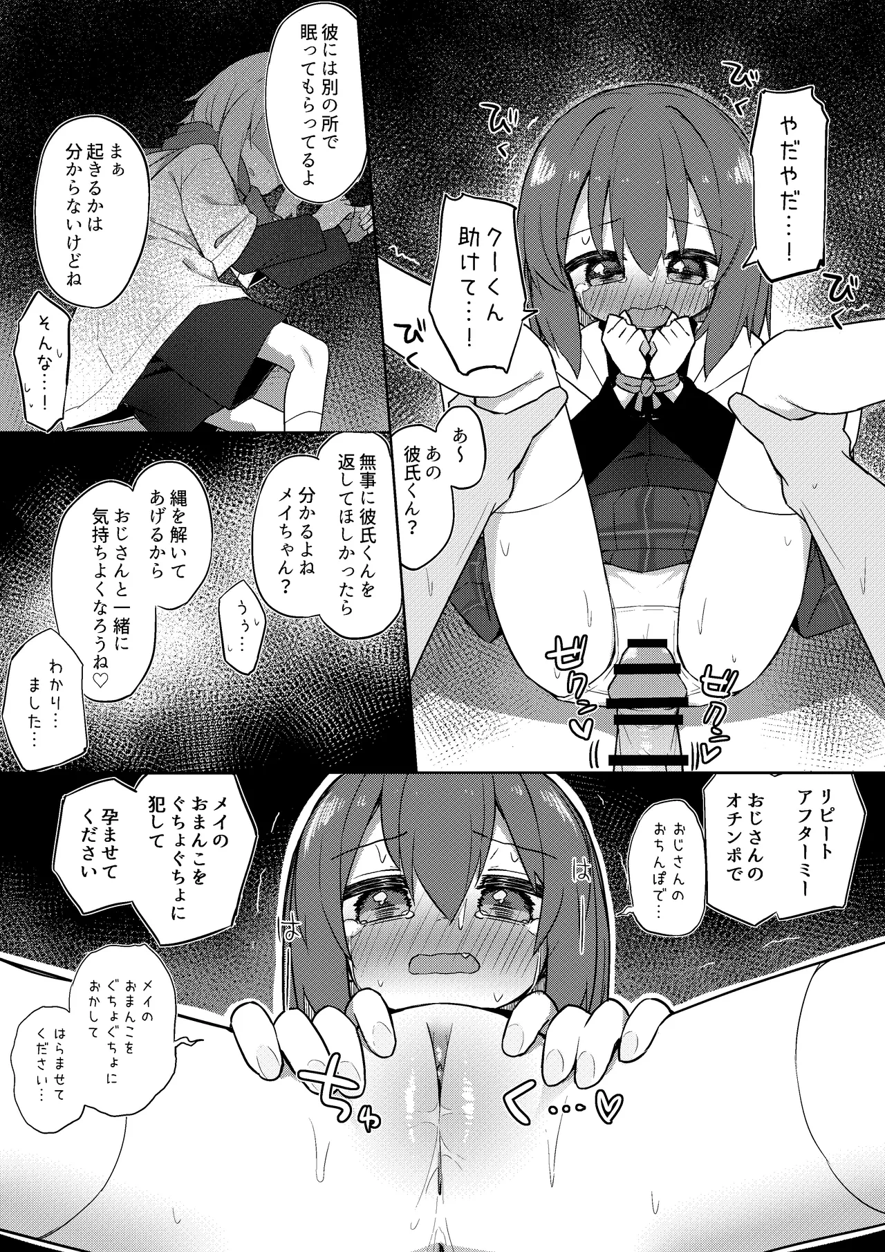 [Yuune] Seichou if Mei-chan