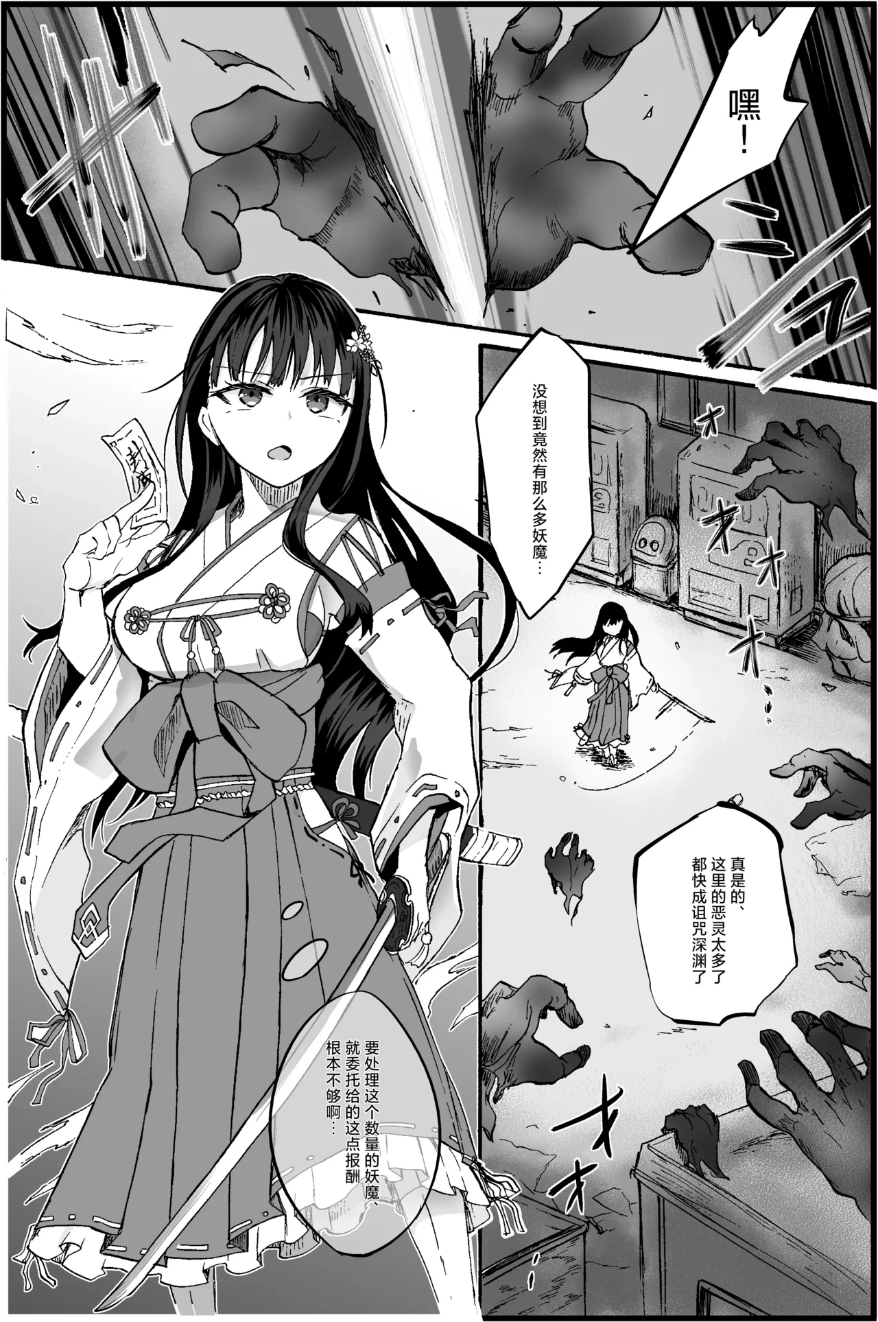 [Ume Batake (Mozuku)] Reishou Jiken ~Taimashi Yuzuriha Sakura no Baai~  [Chinese] [紫藤汉化组] [Digital]