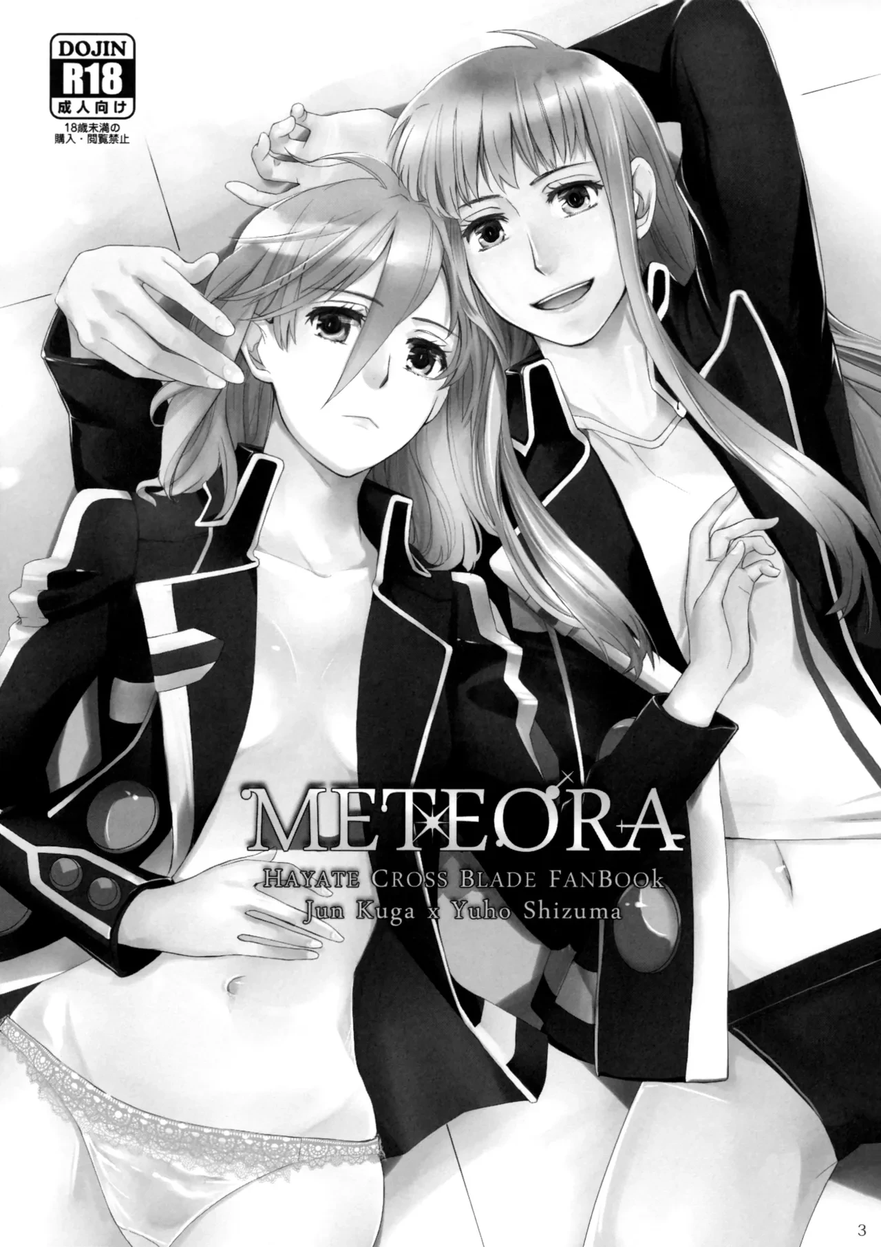 (Girls Love Festival 11) [No.3 (Kamonasu, Sakuraba, Yuyuki)] Meteora (Hayate x Blade) [English]