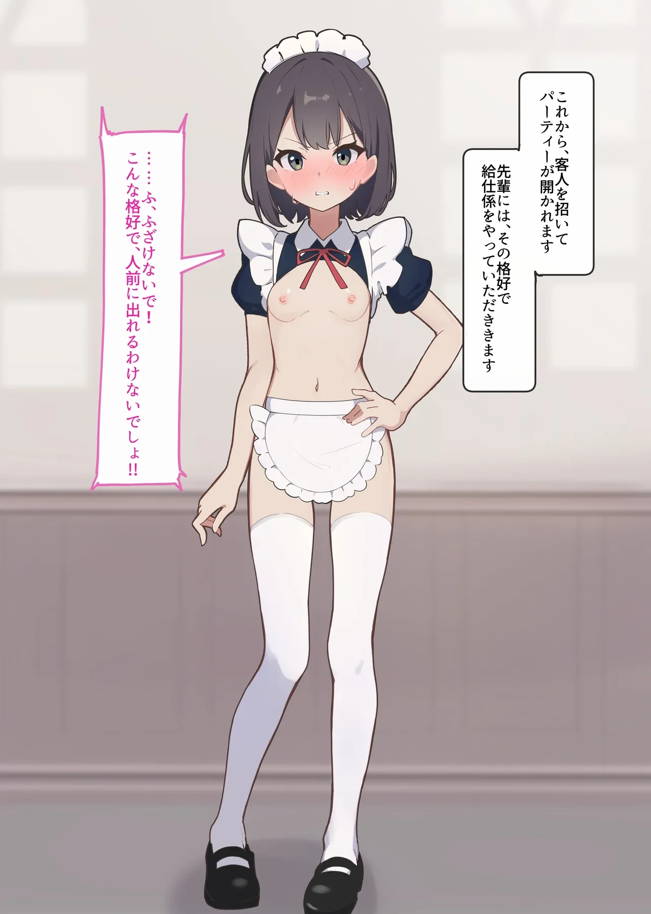 [Namekonoko] Manipulation Karuta "Ke: Devoted Peeing Maid" Part 2