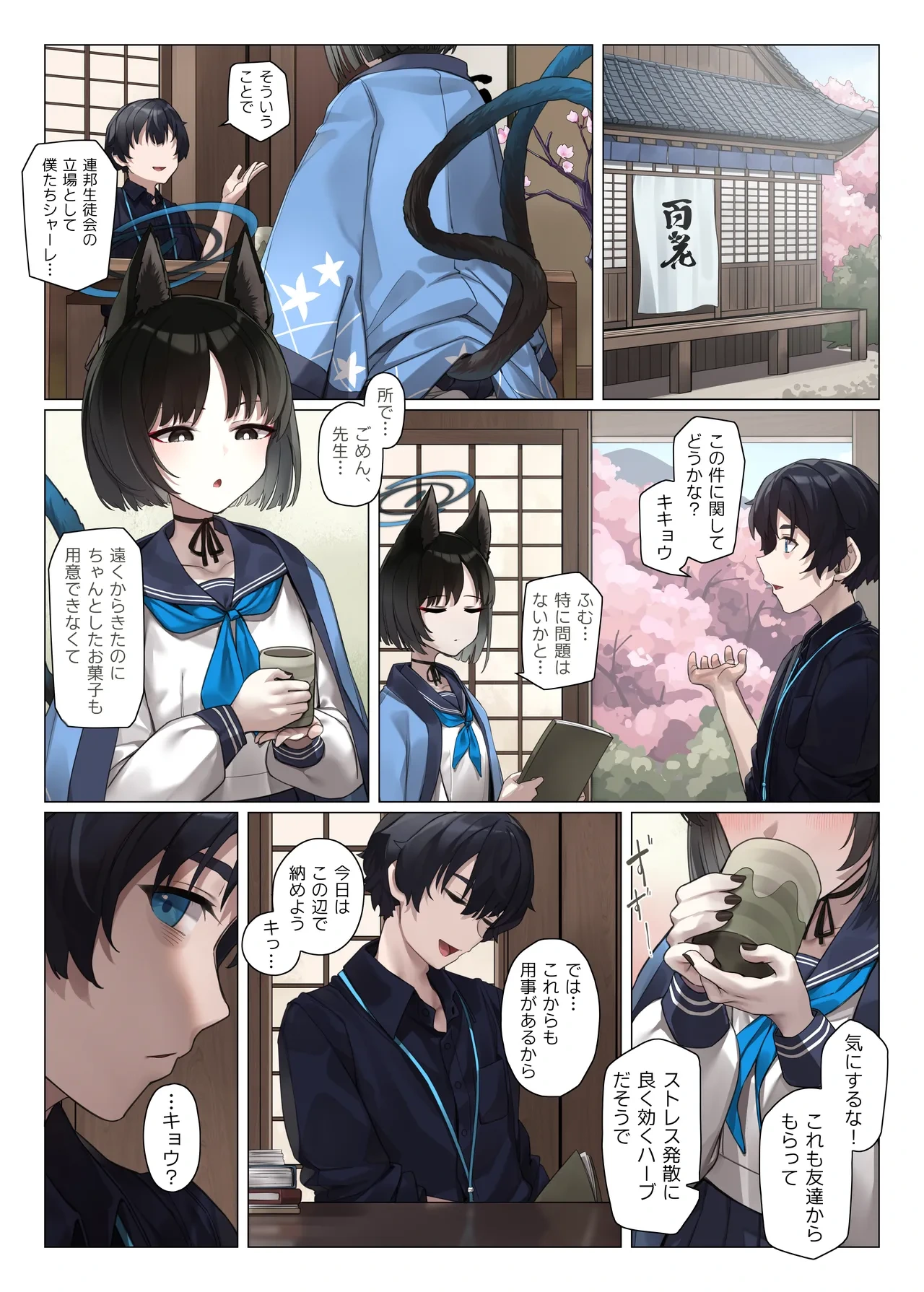 หน้า 9