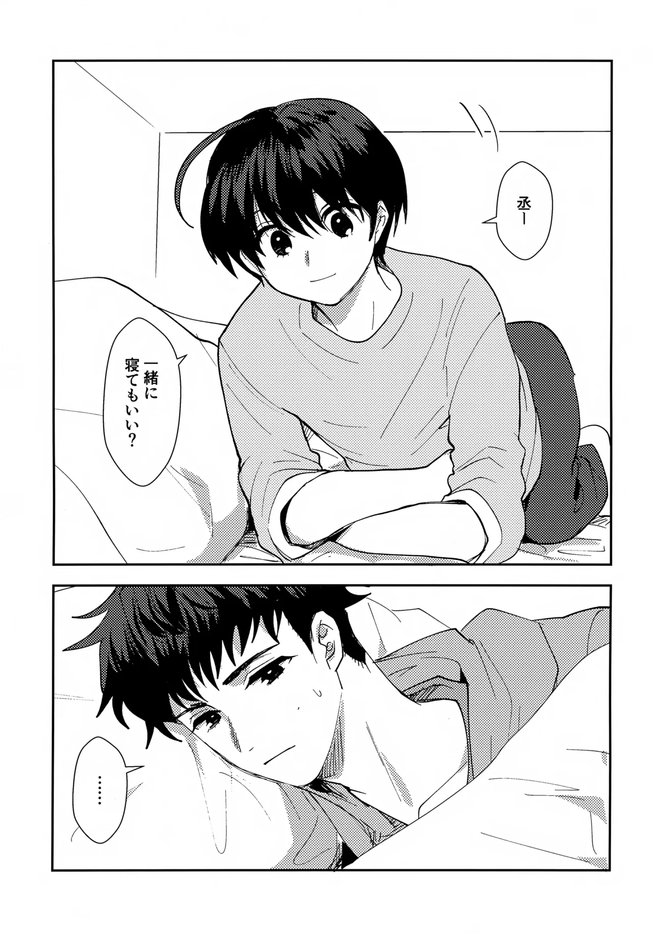 (Hoshi ni Negai o 2025) [Choco to Coffee (Rie)] Furete Hodokeru (A3!)