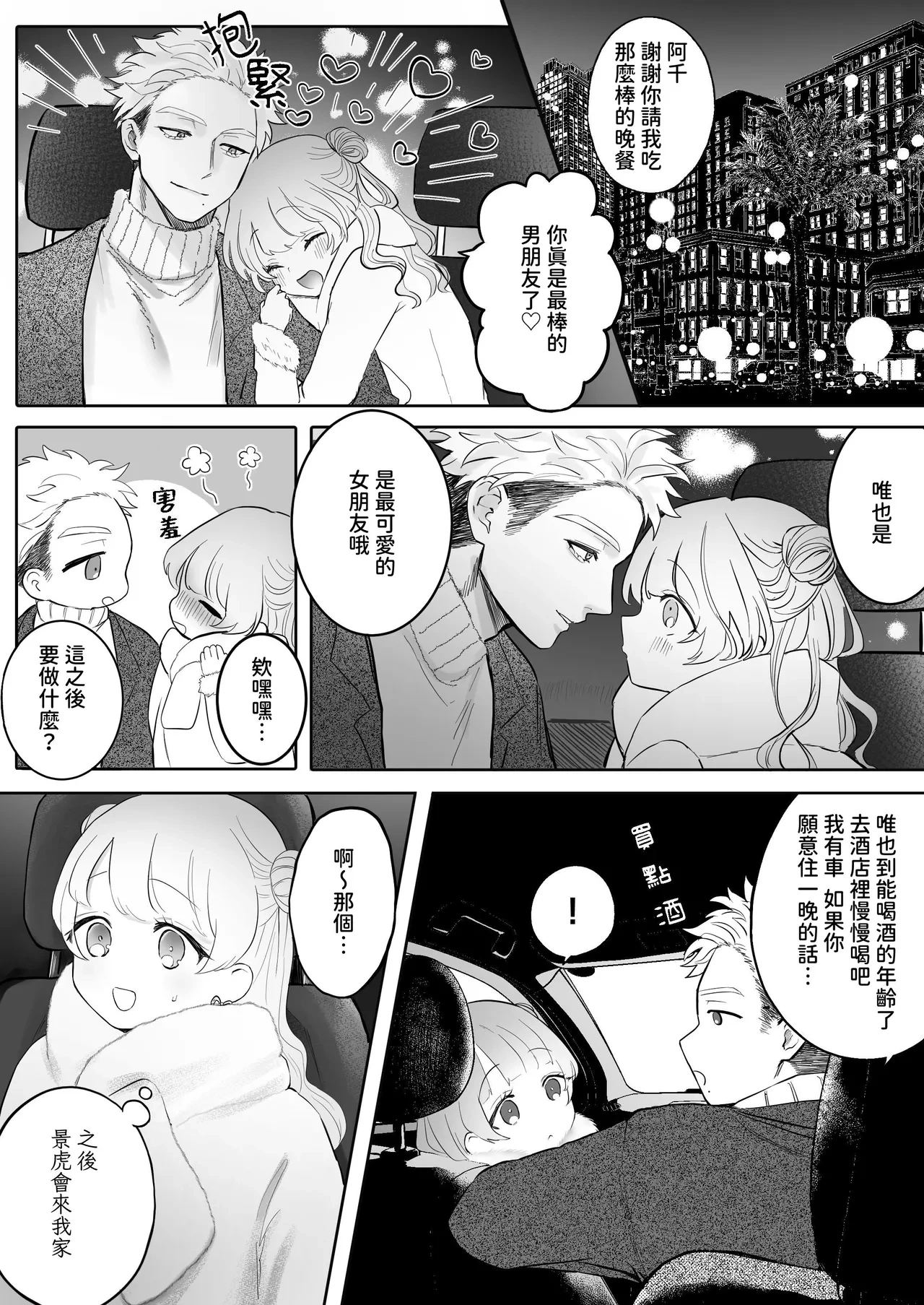 หน้า 8