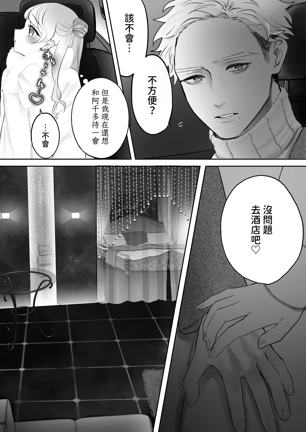 หน้า 9