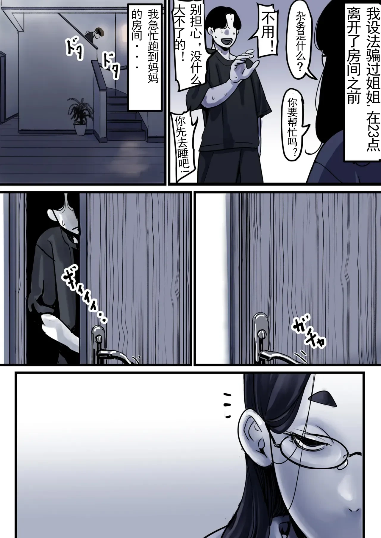 หน้า 8