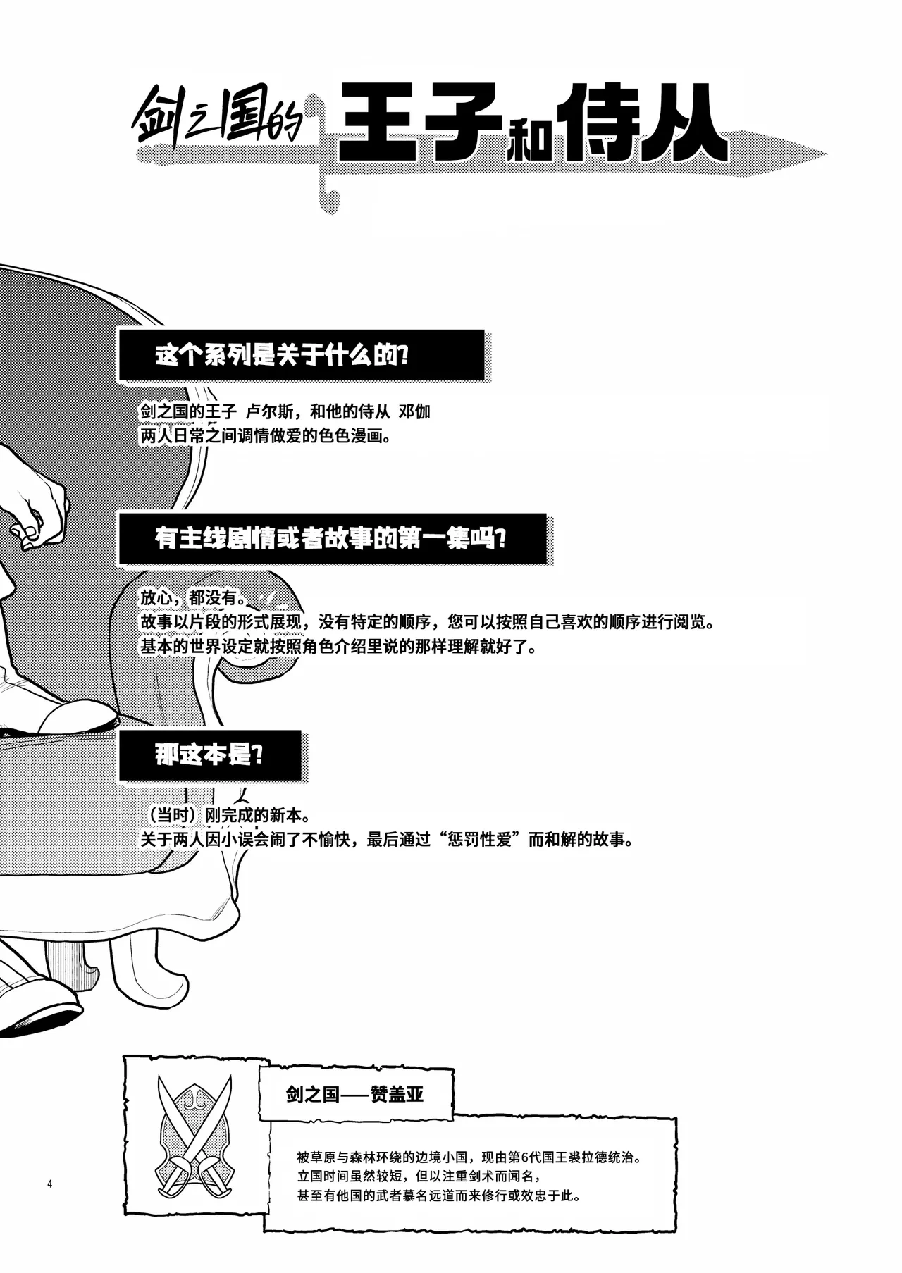 หน้า 4
